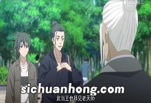 武当王也拜见老天师是哪一集 武当王也拜见老天师第几集