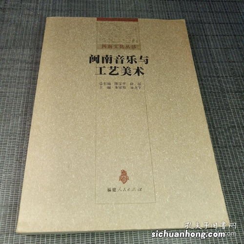 闽南茶文化看什么书