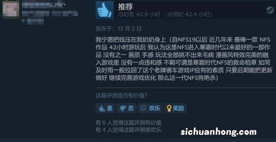 《极品飞车22》Steam特别好评：音乐给力 手感超好