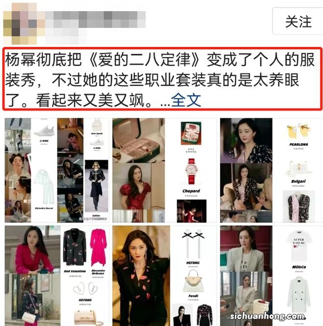 杨幂新剧大秀时装，四集换17套穿搭造型，却惹来嘲笑声