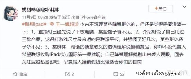 王一博直播翻车惹争议，代言品牌发布会上分享竞品，老总脸色大变