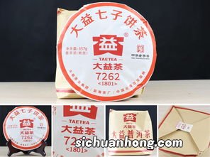 大益普洱茶r代表什么