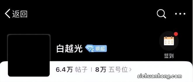 白敬亭疑似和宋轶的恋情曝光后,和杨超越的CP解散,粉丝脱粉回踩