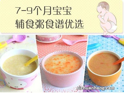 怎么给9个月宝宝做辅食
