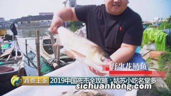 花鲢鱼别名叫什么
