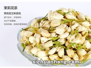 茉莉花茶含什么成分