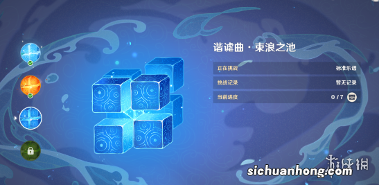 原神无相交响诗第三关怎么过 无相交响诗离调乐段第三关打法攻略