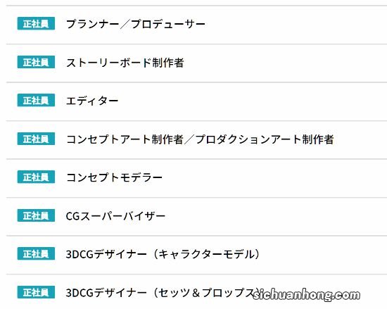 任天堂影音公司正式开始招聘 涉及到多个职位