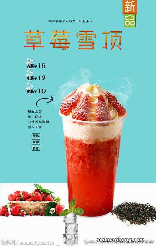草莓雪顶是什么颜色