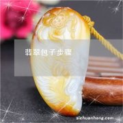 怎么包翡翠饺子视频教程