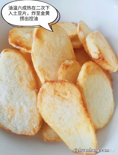 杂土豆片怎么做好吃