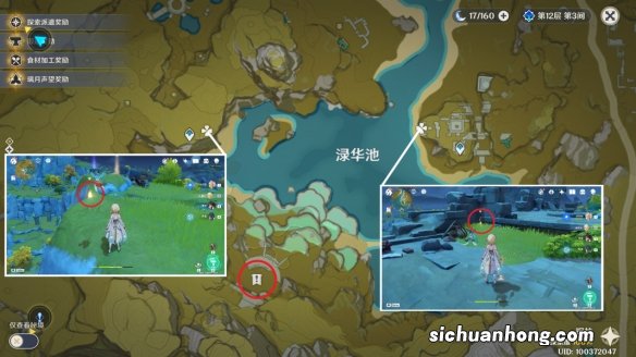 原神渌华池之影成就怎么做 渌华池之影成就攻略