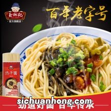 热干面条能放多久