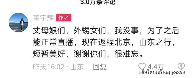 董宇辉户外直播被泼3次水，回应称没事，泼水者被抓后辩解不小心