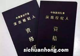 文旅部:进一步加强演出经纪人员队伍建设