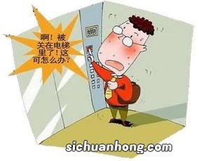 梦见被困电梯上上下下