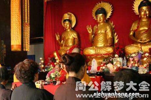 梦见拜佛
