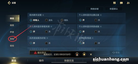 lol手游定位怎么开 lol手游定位开启方法