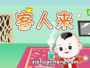 梦见家里来客人是什么预兆