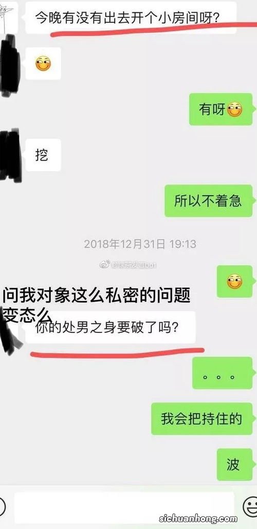 梦见男朋友微信和别人聊暧昧