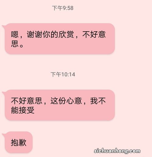 梦见表白被拒绝