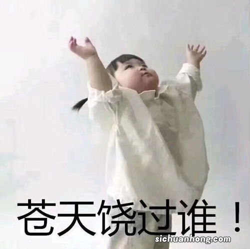 苍天饶过谁下句怎么接