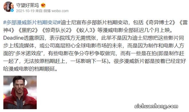 迪士尼多部新片档期变动 《死侍3》《复联6》推迟