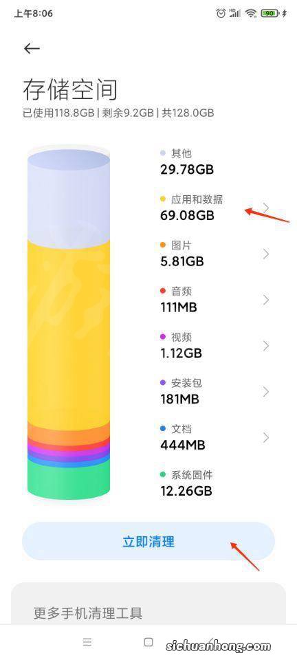 王者磁盘空间不足怎么清理 王者磁盘空间不足清理方法