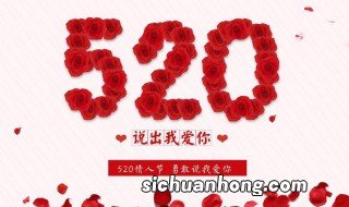 520红包留言写什么好 5月20号的爱情说说