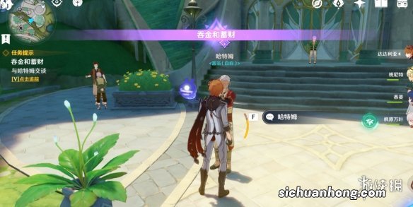 原神吞金与蓄财怎么做 吞金与蓄财任务攻略