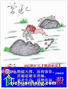 淡妆浓抹指什么生肖