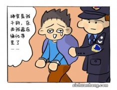 半夜三更在家外是什么生肖