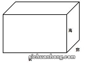 长方体总棱长公式