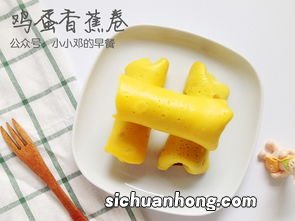 香蕉跟什么一起做辅食