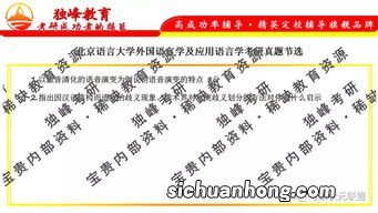 外国语言学及应用语言学研究方向是什么