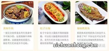 晚上给学生吃什么菜谱