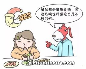 晚上吃什么东西不发胖