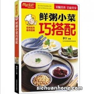 粥配什么主菜