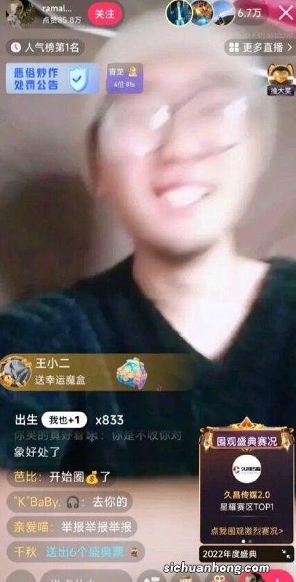 为爱冲锋的勇士和好卖货 为爱冲锋的勇者后续疑似迎来反转开始卖货