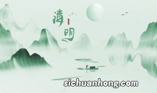 清明的来历 清明的由来介绍