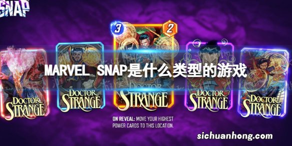 MARVEL SNAP是什么类型的游戏 MARVEL SNAP游戏类型介绍