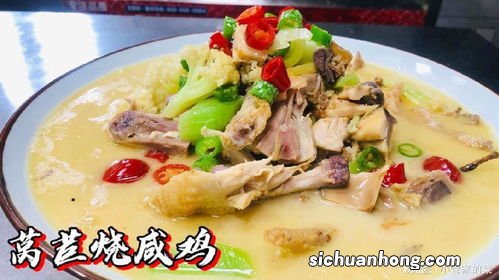 咸鸡怎么做才好吃