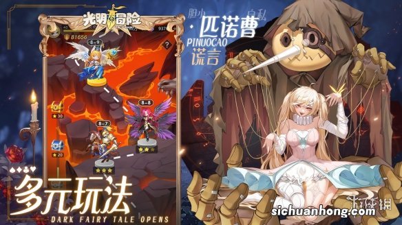 光明冒险11月22日兑换码最新 光明冒险最新礼包兑换码分享