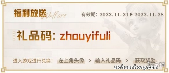 光明冒险11月22日兑换码最新 光明冒险最新礼包兑换码分享