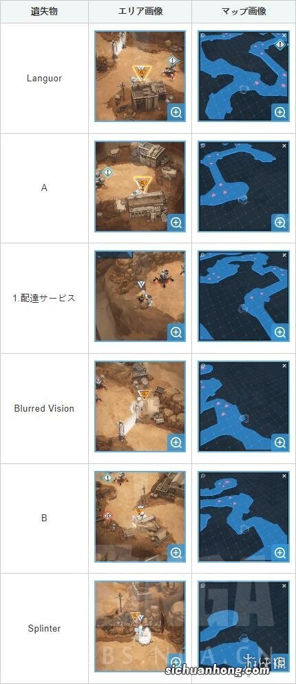 NIKKE胜利女神第十一章遗失物在哪 NIKKE胜利女神第十一章遗失物位置介绍