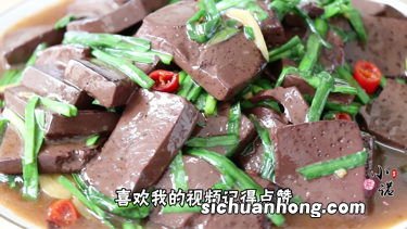 鲜猪血怎么做嫩