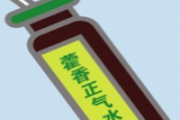 怎么用藿香正气水给孩子防中暑 用错了,正确防中暑得这样做!