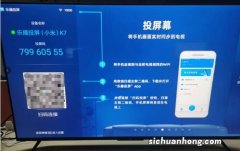电视的投屏码在哪里