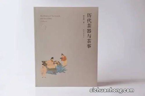 想了解茶历史看什么书