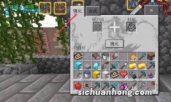 锻造台怎么用 我的世界锻造台使用方法